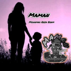محمد رضا ارم – مامان